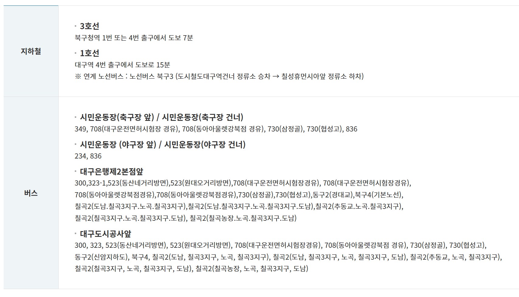 대구iM뱅크파크 예매 방법