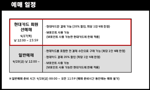 현대카드 슈퍼콘서트 브루노 마스 내한