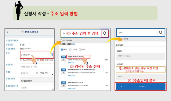 개인통관고유부호 신규 발급 가이드
