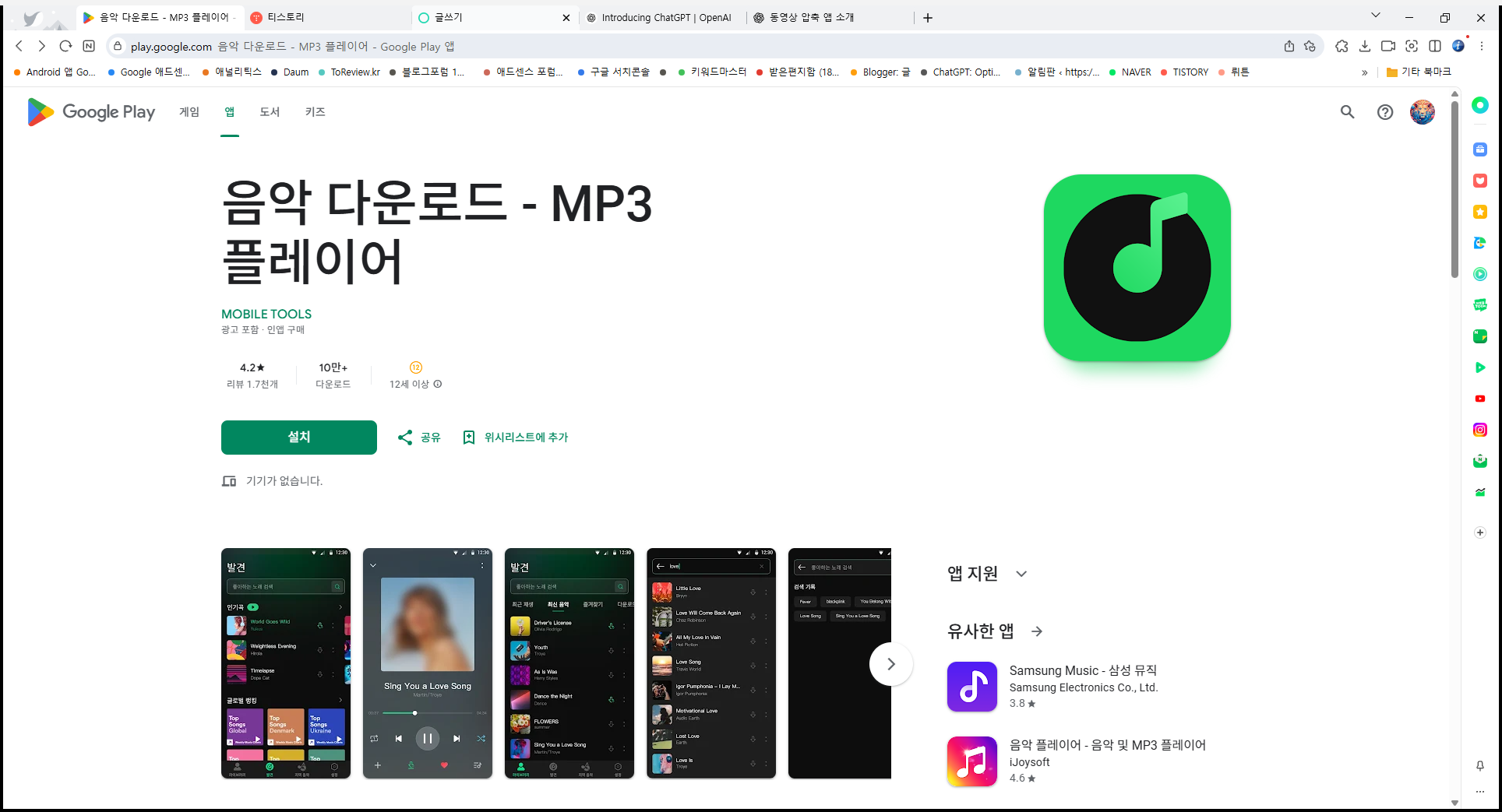 무료 음악 다운로더, 음악 플레이어, MP3 음악을 재생