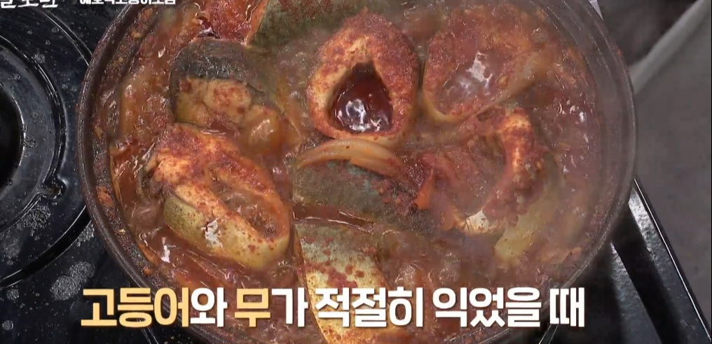 애호박 고등어조림 레시피