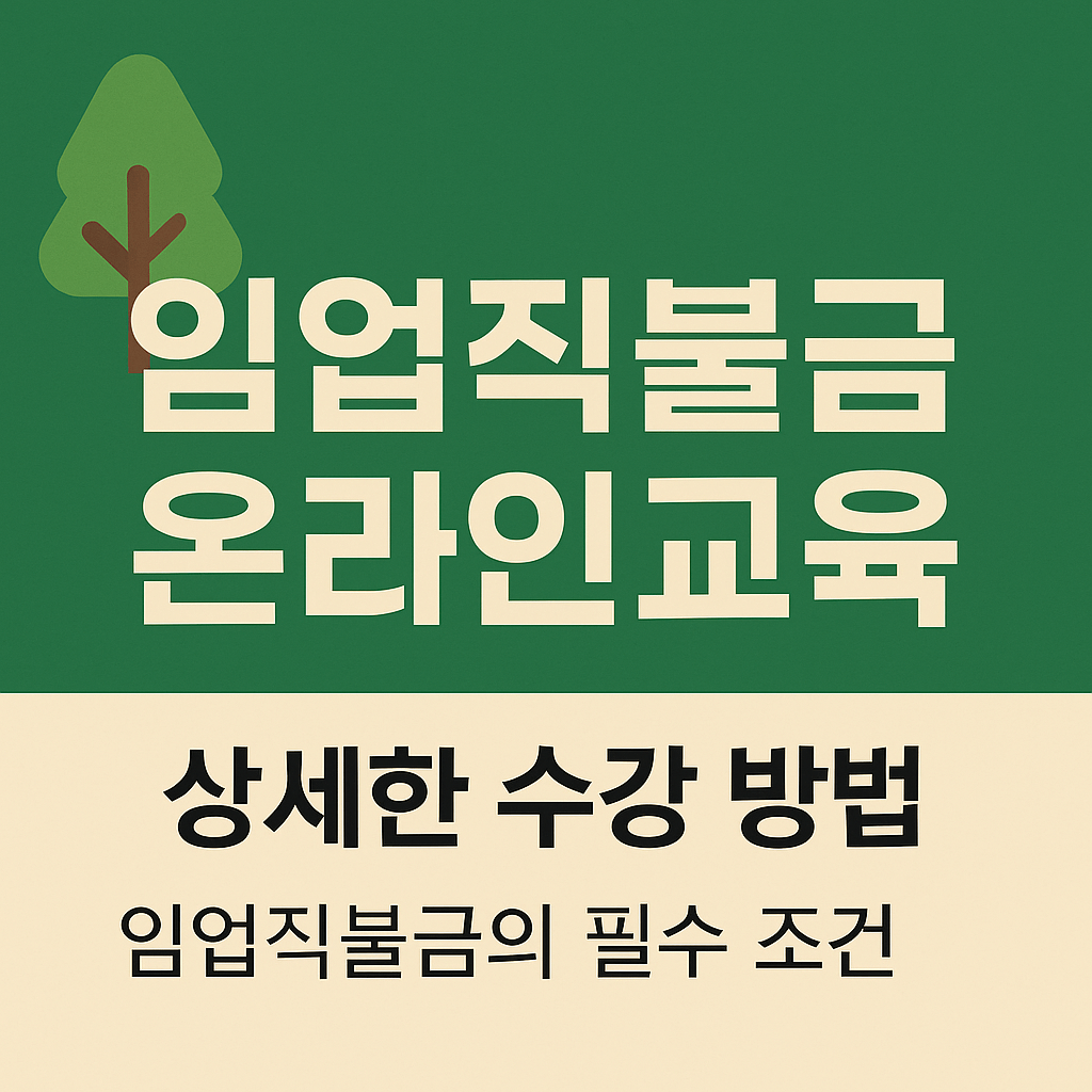 2026년 임업직불금