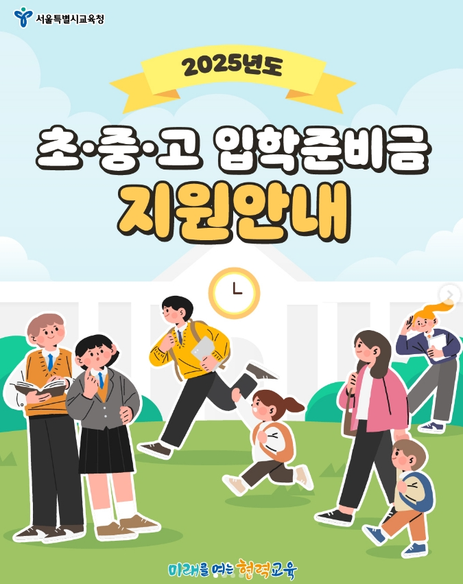 신입생 입학지원금 신청