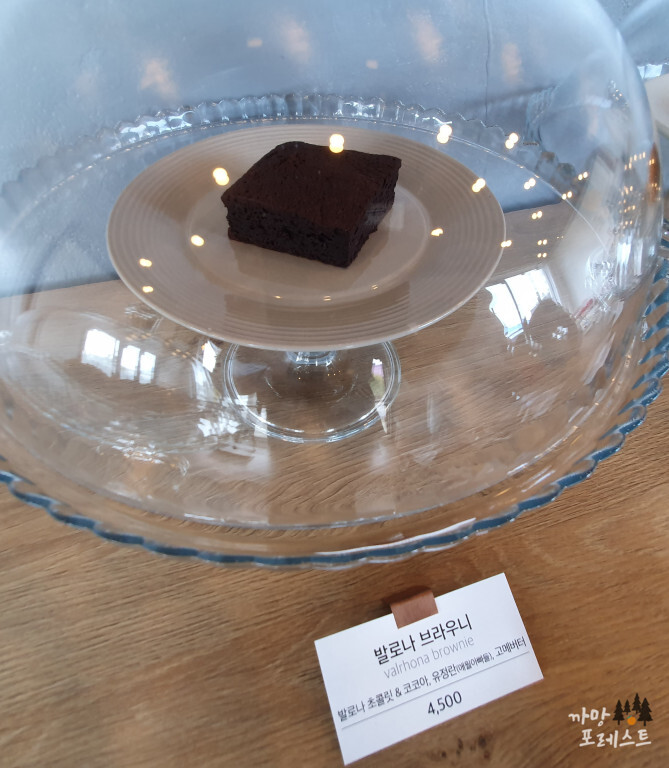 안녕구움 브라우니