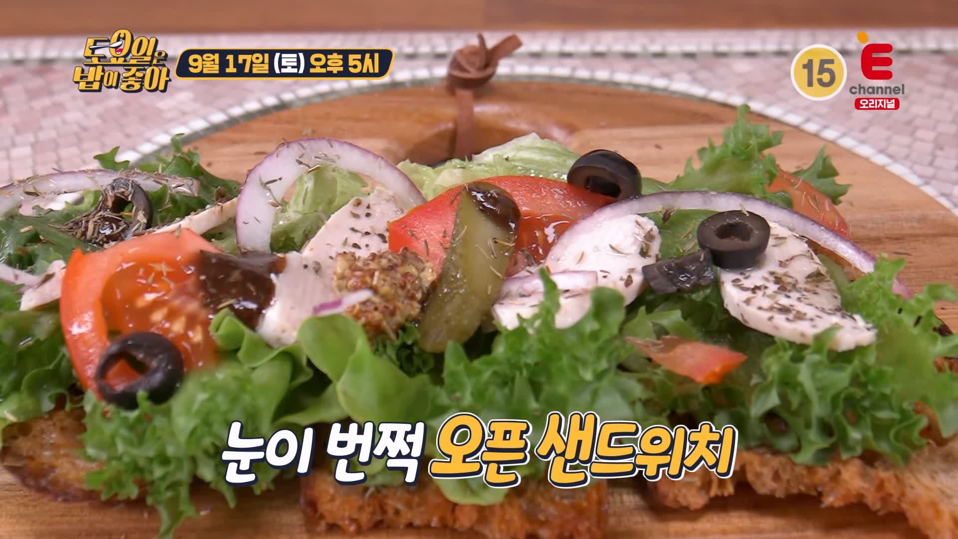 토요일은 밥이좋아 토밥 국내산 프랑스 바게뜨 샌드위치, 오픈샌드위치, 피자같은 크로크무슈 서초구 맛집 추천 토밥즈 방송정보