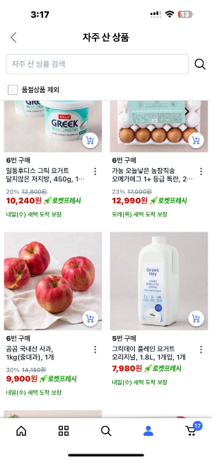 한살림 오아시스 마켓컬리 쿠팡 비교 삼남매 엄마의 진짜 장보기 후기