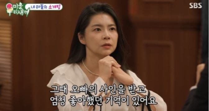 김승수 소개팅