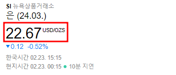 은시세 usd