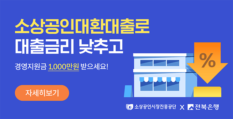 저소득 자영업자 정책금융 지원 제도 소개