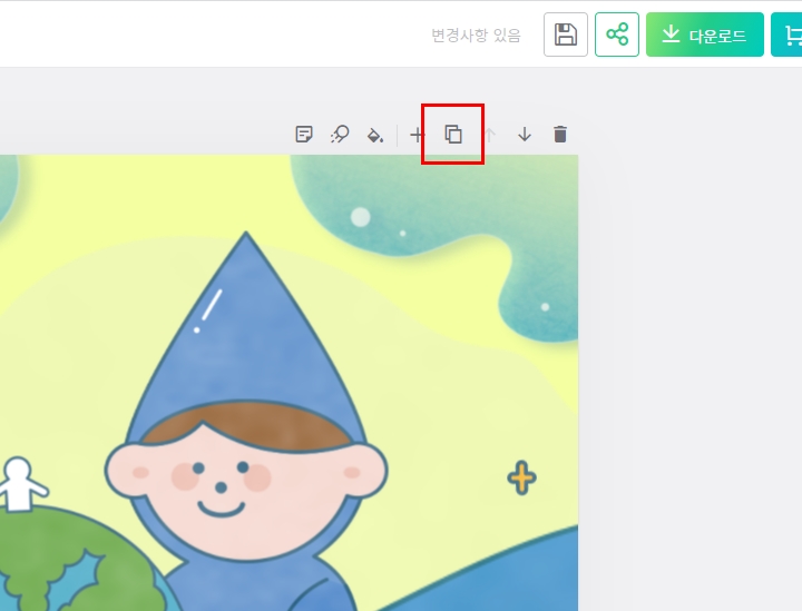 미리캔버스 복사하기
