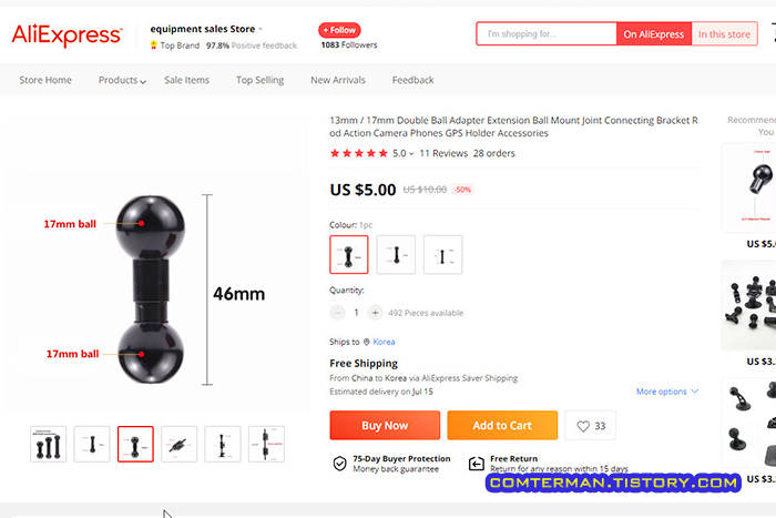 알리익스프레스 17mm 볼마운트 연장대 가격