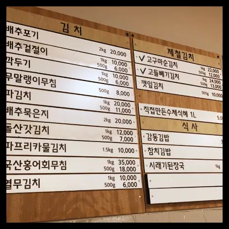 생방송투데이-나주김치