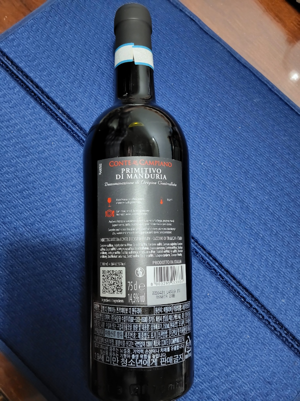 프리미티보 디 만두리아 와인