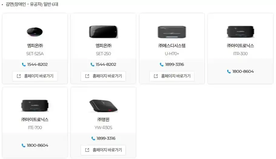 하이패스 사용내역 조회 및 하이패스 카드 총정리