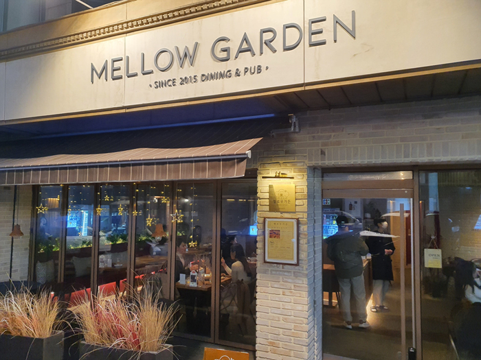 멜로우가든-입구