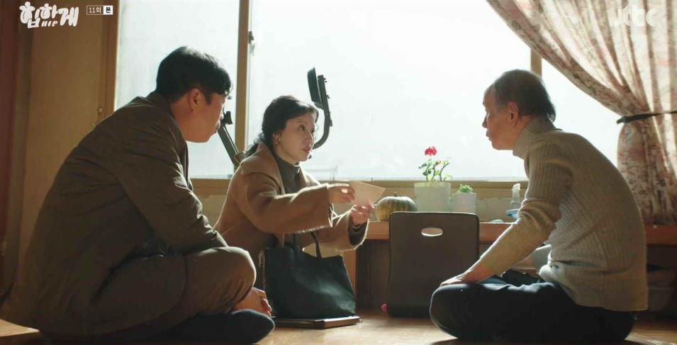 힙하게_11회