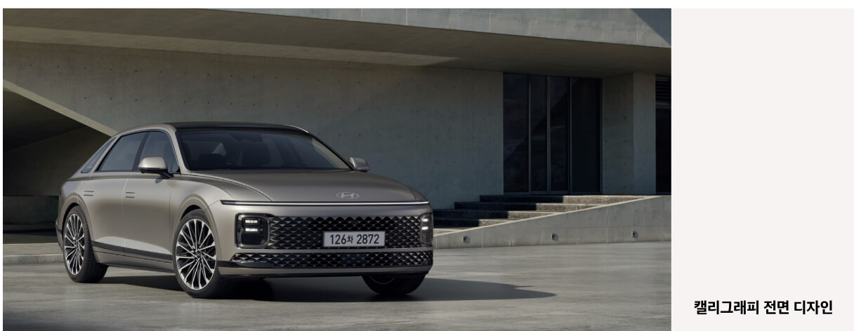 2025그랜저 모의견적 하이브리드 정보