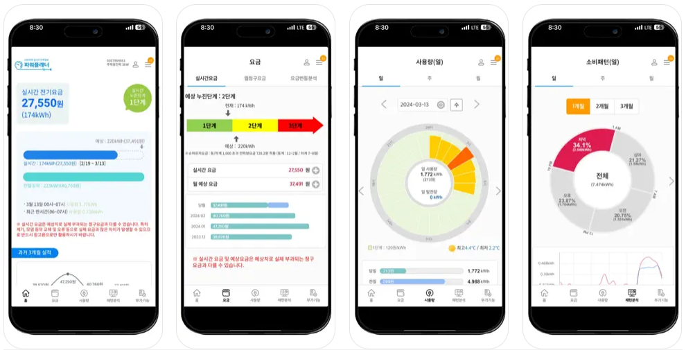 파워플래너 화면