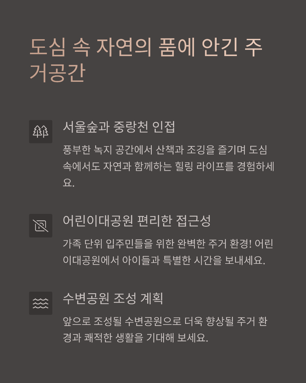 광진 벨라듀ll 조망권&middot;커뮤니티 특징 총정리｜한강 뷰 가능