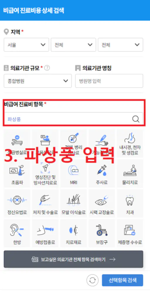 파상풍-예방접종-가격-병원찾기-증상-건강