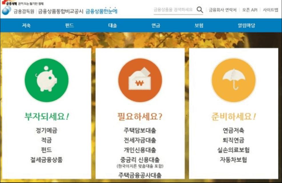 자산관리 ( 금융상품)