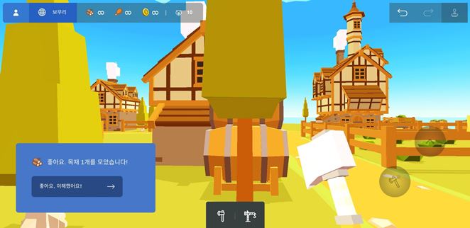 포켓-빌드-나무-베기