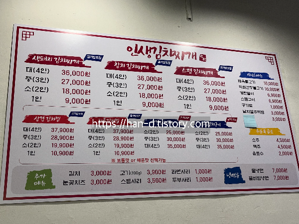 메뉴판