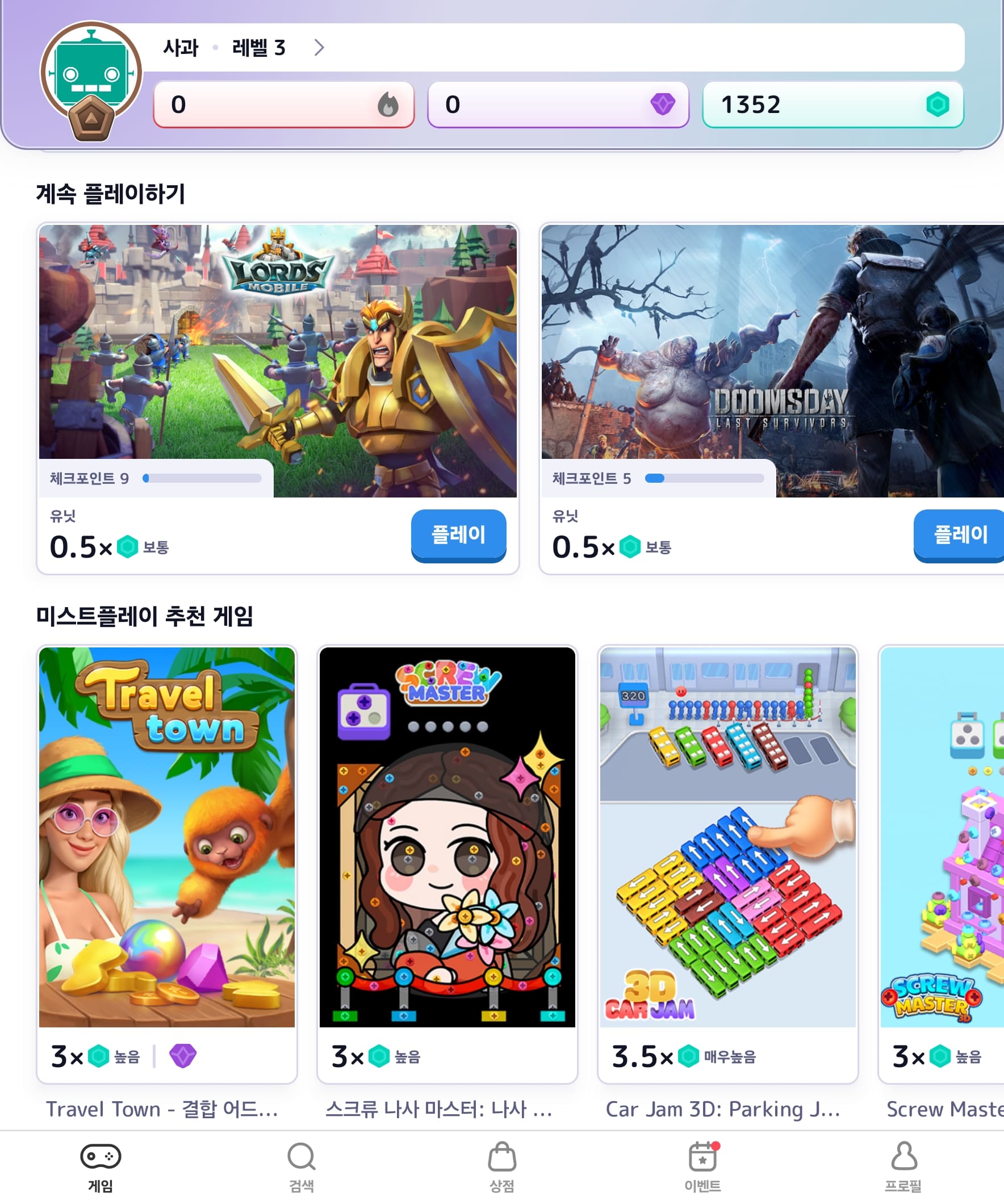 미스트플레이 메인 페이지 이미지