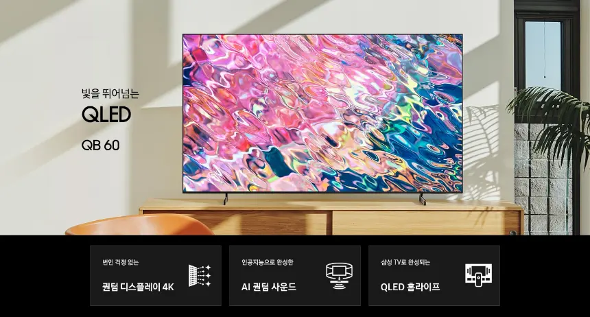 QLED-TV