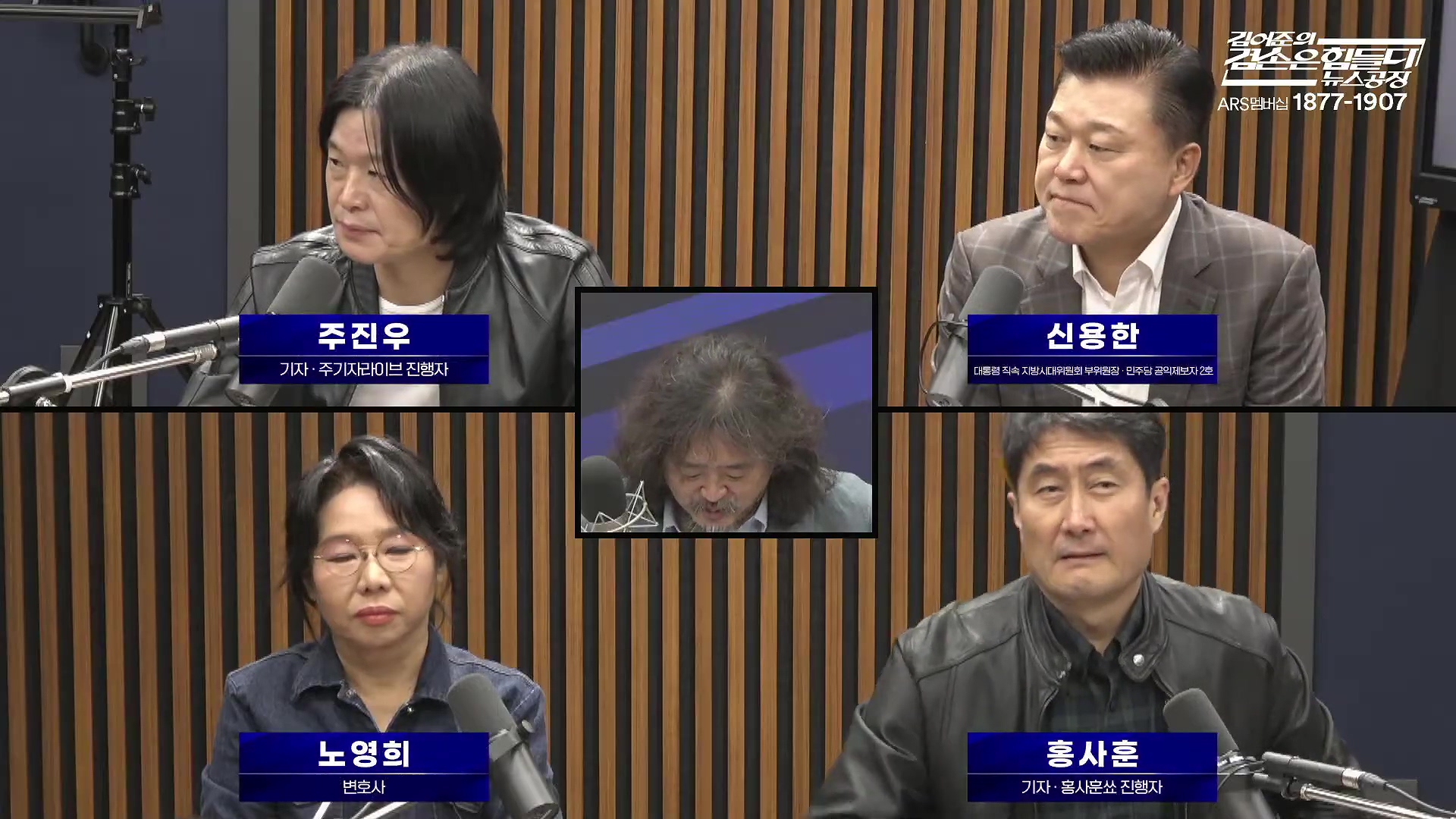 김어준의 겸손은힘들다 뉴스공장 2025년 10월 24일 금요일 [양부남, 이건태, 김기표, 홍사훈, 노영희, 신용한, 주진우, THE살롱, 황희두, 박대희, 박태훈, 금요음악회].mp4_20251024_212426.022.jpg