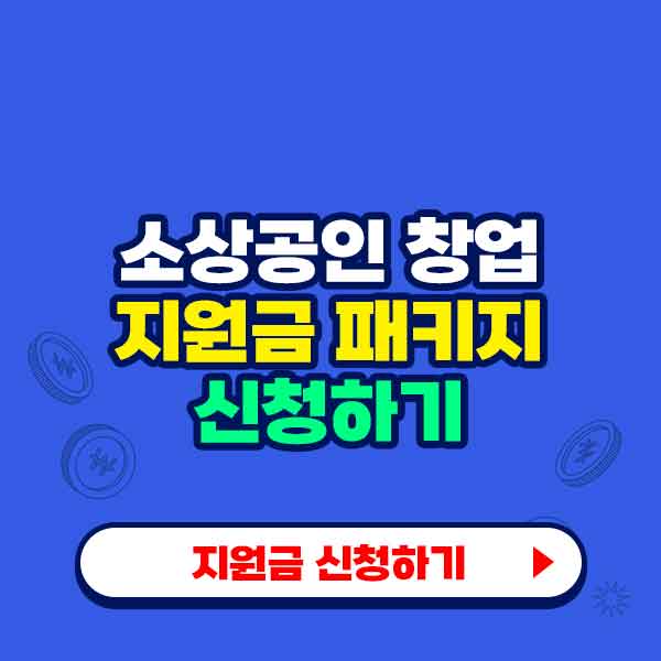 중소벤처기업부 사업공고