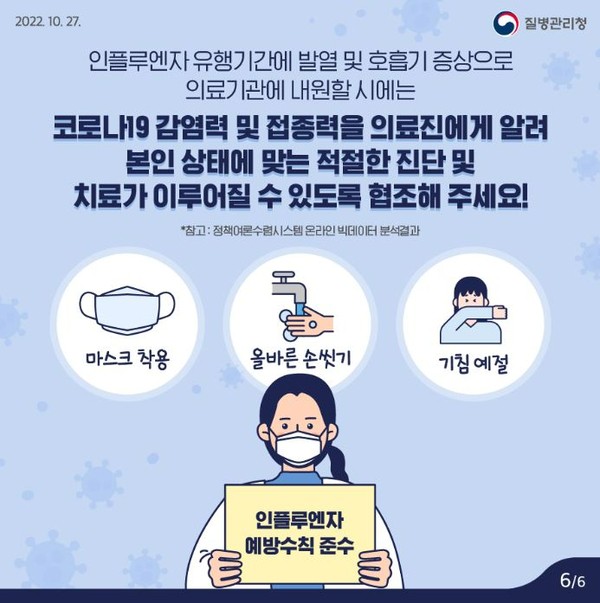 질병관리청 자료