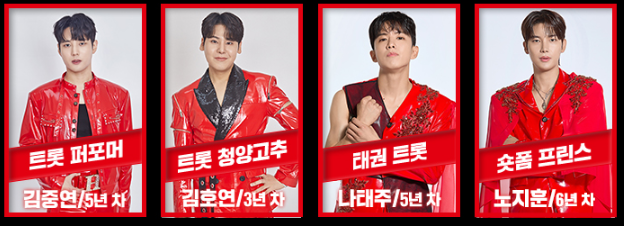 현역가왕2-재방송-시간-다시보기