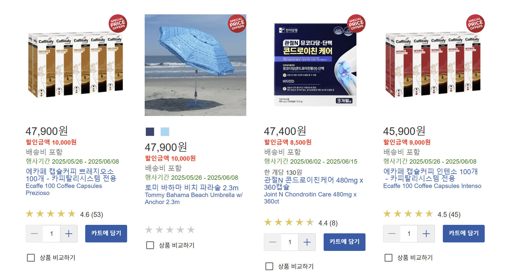 코스트코 6월 할인 정보