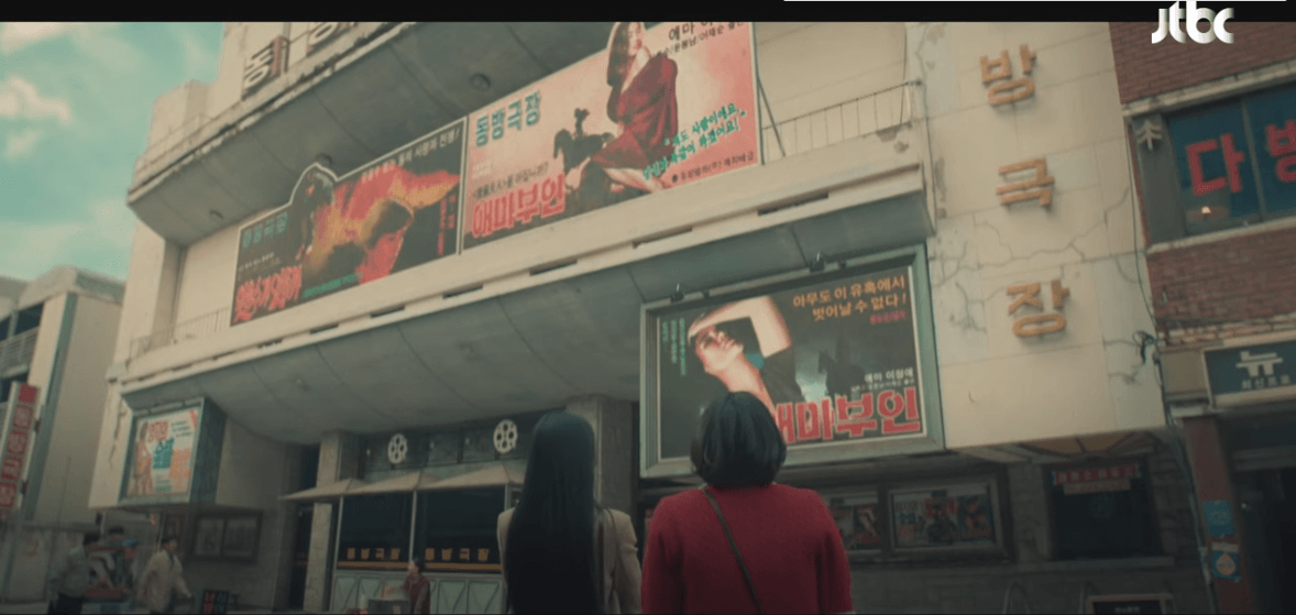 백번의 추억 1회