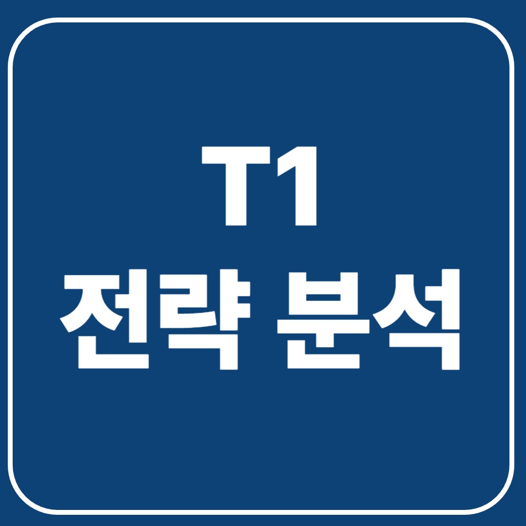 T1