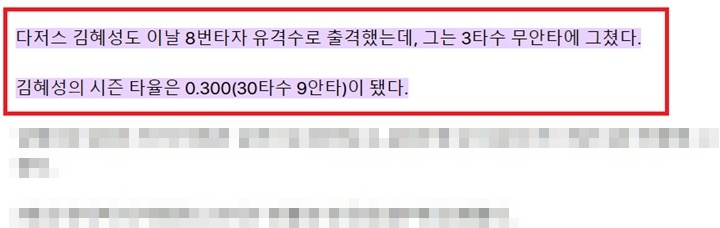 글자에 형광펜 그린 것처럼 되어있음