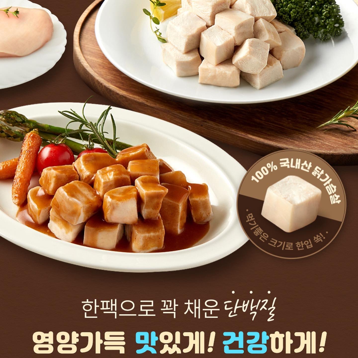 단백질 다이어트 식단