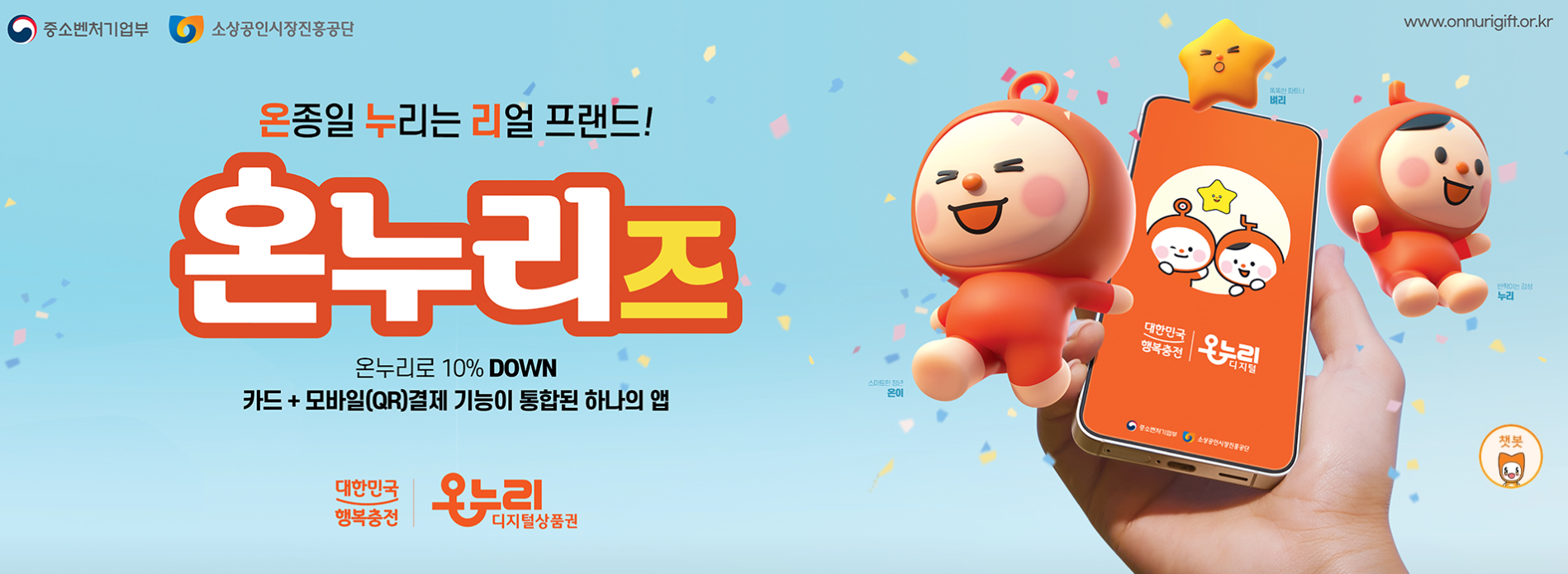 디지털 온누리