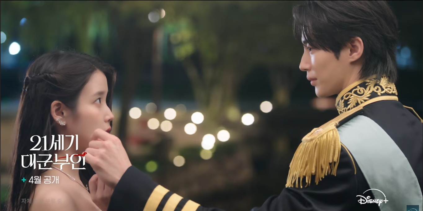 21세기 대군부인