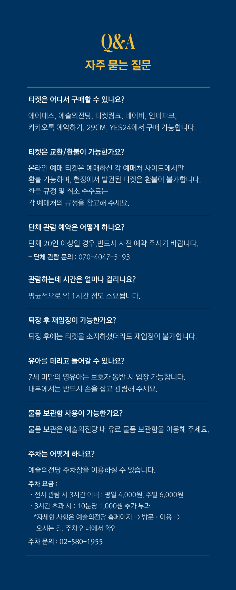 자주묻는질문
