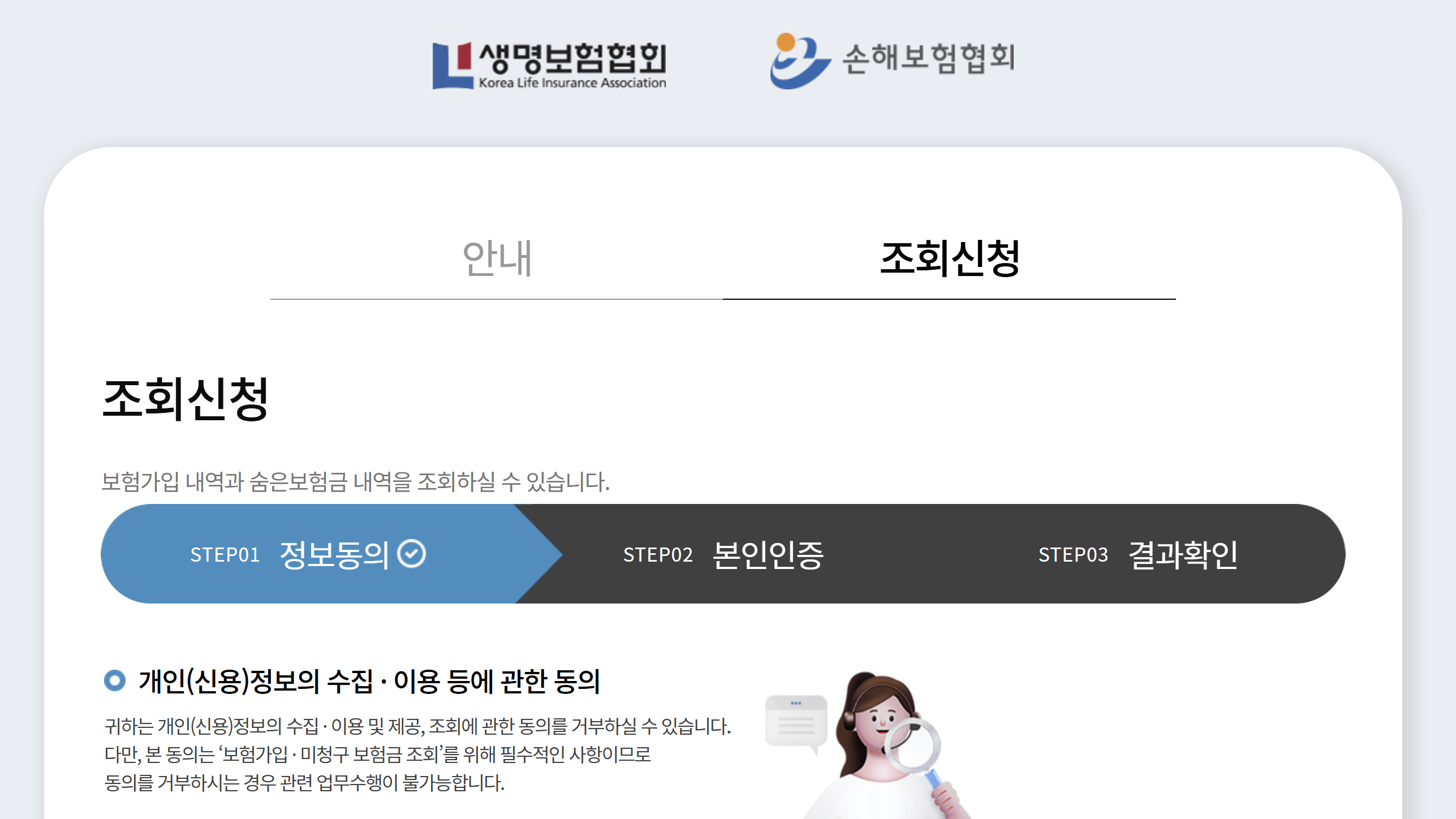 2025 내보험찾아줌(내보험찾기) 완벽정리 🕵️&zwj;♂️