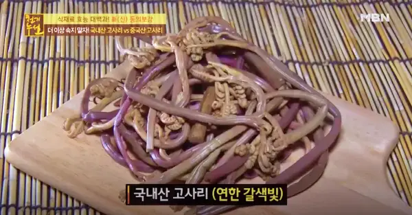 경북 경주 고사리 나물 맛집 건조 고사리 파는 곳 전화 택배 주문
