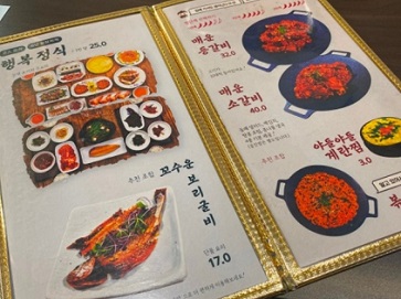 메뉴