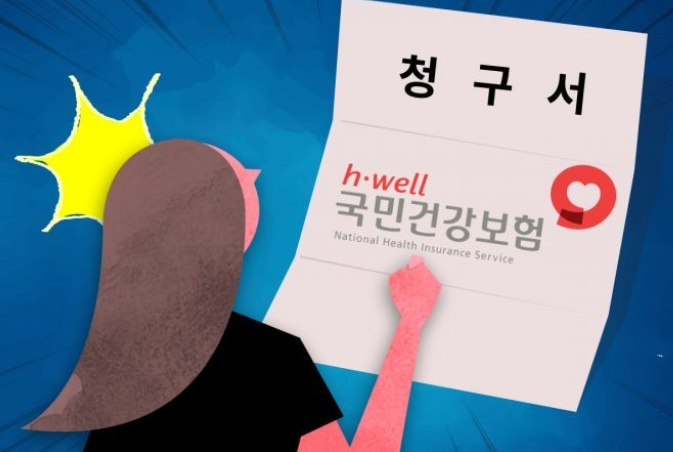 알바 건강보험 피부양자탈락