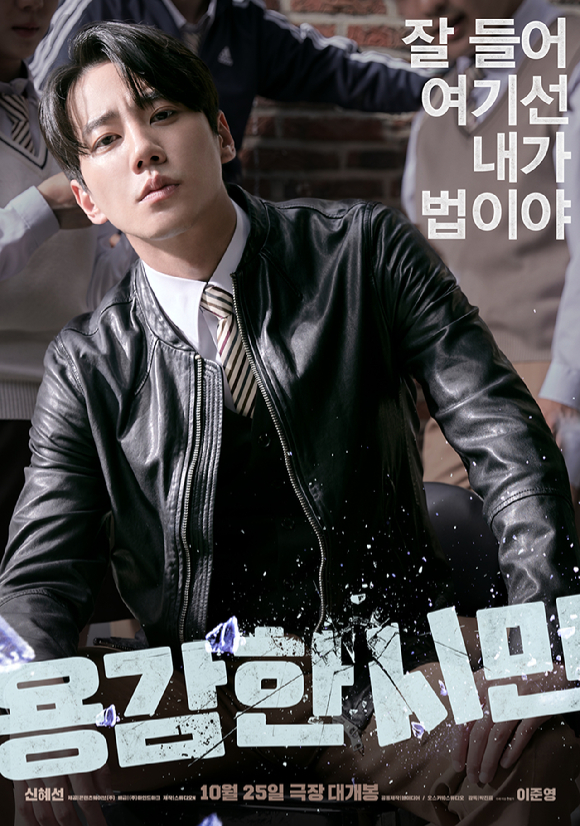 &amp;#39;용감한 시민&amp;#39; [사진=㈜마인드마크]
