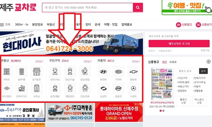 교차로-그대로보기
