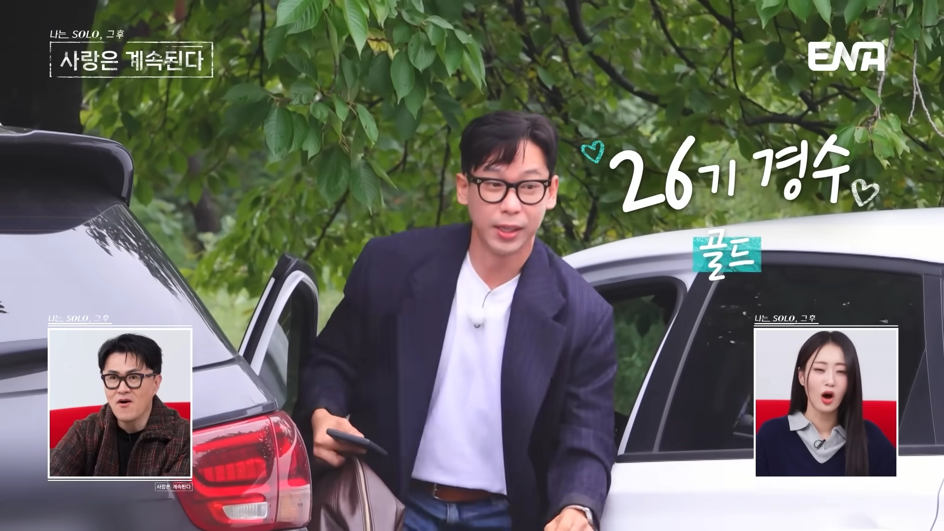 나솔사계 경수