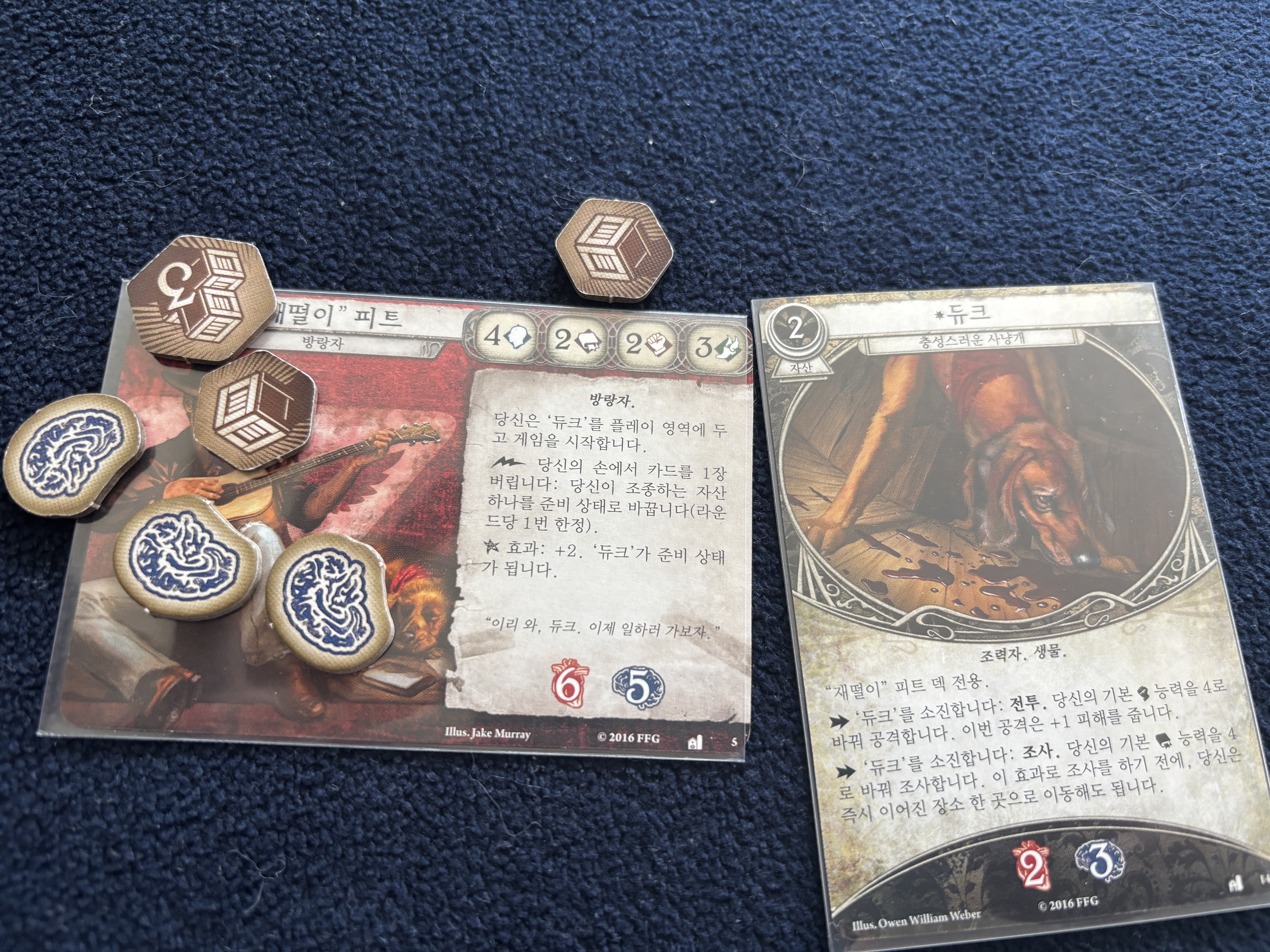 아딱 재떨이 피트와 듀크