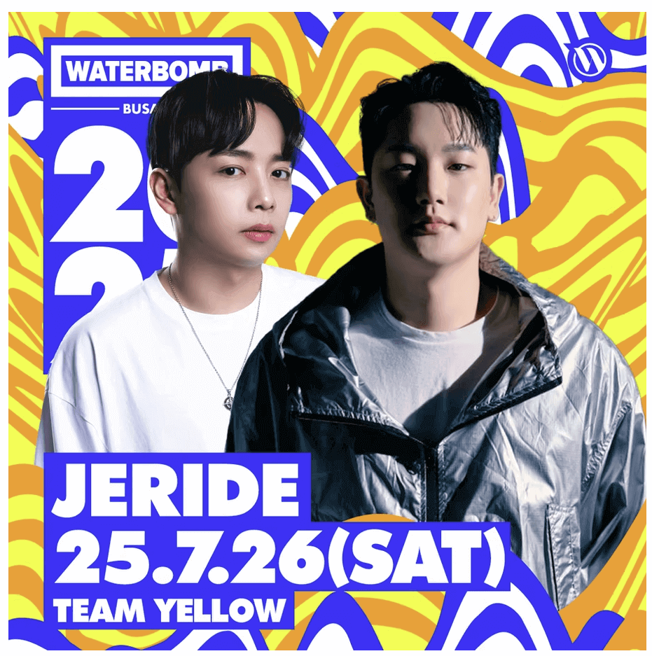 2025 워터밤 부산 예매방법 &amp; 라인업 총정리